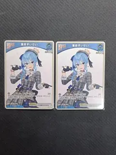 星街すいせい debut 2枚