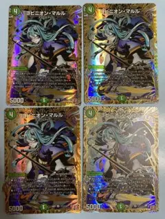 ヨビニオンマルル　シク　シークレット