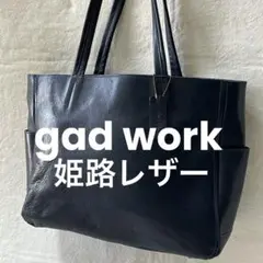 【訳あり／新品・未使用】gad work ビジネストートバッグ 2025年最新】gad work バッグの人気アイテム - メルカリ
