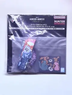 ハンターハンター 一番くじ I賞