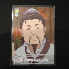 やぶ医者　虞淵　CP 薬屋のひとりごと　匿名配送