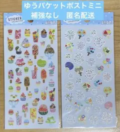 ダイソー　ステッカーコレクション　2種