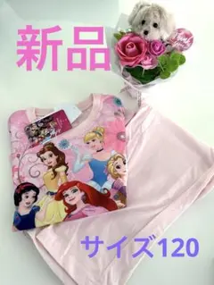 【新品】ディズニープリンセス 長袖薄手パジャマ 120サイズ