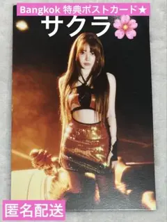 【公式】LESSERAFIM ルセラ 2025ツアー バンコク限定 ポストカード