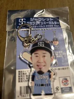 埼玉西武ライオンズ　ライオンズフェスティバル　キーホルダー　外崎修太