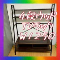 テレビ台 ハイタイプ テレビボード 幅125 テレビラック 〜50型対応　収納