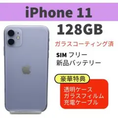 電池新品 iphone 11 128GB パープル 本体 Face ID故障
