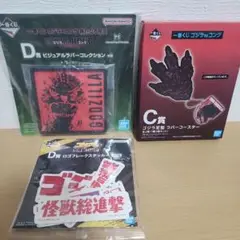 一番くじ　ゴジラ　グッズ　まとめ売り　ラバーコースター　ロゴフレークステッカー
