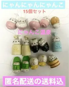 にゃんにゃんにゃんこ マメ缶キーホルター 6種セット San-X