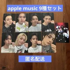 stray kids KARMA 特典　トレカ　apple music コンプ