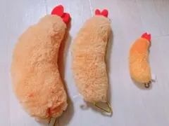 エビフライのぬいぐるみ3点セット