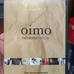 束芋 oimo tabaimo - 2003 - DVD