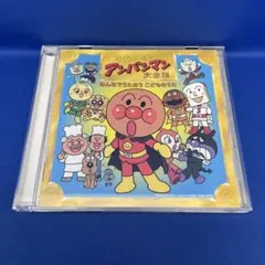 「それいけ!アンパンマン」大全集～みんなでうたおう こどものうた/ドリーミング