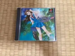 トゥルーラブストーリー (PS1)