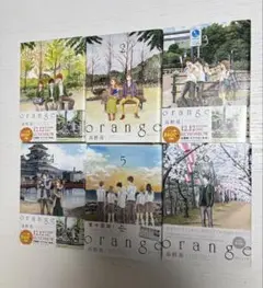 orange 1〜6巻セット