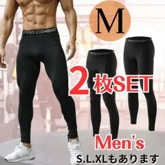【2枚セット】メンズ スパッツ 黒 M インナー　タイツ レギンス