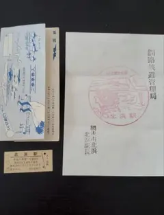 D*4様 国鉄　切符切り　カバン　時間表　セット D*4様 国鉄 切符切り カバン 時間表 セット