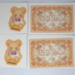 モフルン クリアカード 魔法つかいプリキュア 渋谷