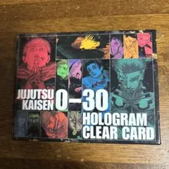 呪術廻戦 0-30 ホログラムクリアカード