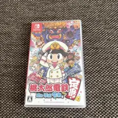 桃太郎電鉄 昭和 平成 令和も定番！ Nintendo Switch