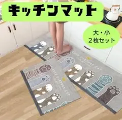 キッチンマット 2枚セット グレー　猫足　洗える　かわいい　足裏　ネコ　玄関