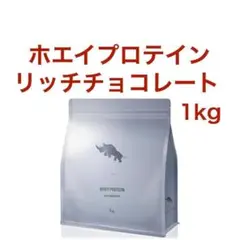 【リッチチョコレート】SAIJIRUSHI ホエイプロテイン 1kg