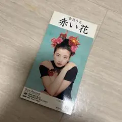 宮沢りえ / 赤い花 CD