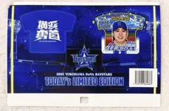 入江大生 8/26誕生日ver 観戦記念キーホルダー