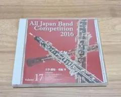 2016年度(第64回)全日本吹奏楽コンクール　大学・職場・一般編 Ⅶ