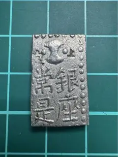 【希少】新南鐐二朱銀（文政南鐐）江戸時代銀貨 文政の新南鐐二朱銀の価値や買取価格 | 日本コイン古銭情報館