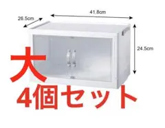 【新品】ダイソー ジョイントできる扉付折りたたみ収納ケース 大サイズ 4個