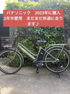【九州男爺】メルカリのみ出展　電動自転車ティモS 前後バスケット 九州男爺様専用】メルカリのみ出展 電動自転車ティモS 前後