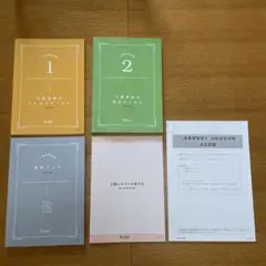 介護事務管理士　5点セット m83391674039_1.jpg?1748157667
