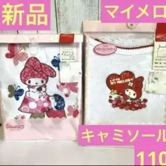 新品　サンリオ　マイメロディ　キャミソール　肌着　下着　マイメロ