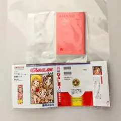 りぼんマスコットコミックス2　豆ガシャ本　GALS！1