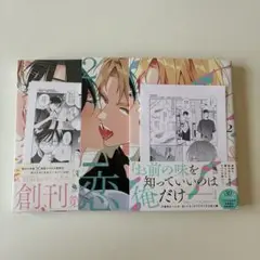 舌先から恋　アニメイト限定セット　百瀬あん