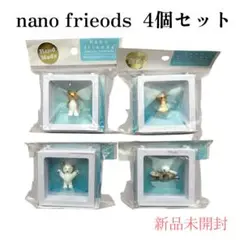 nano friends ナノフレンズ　4個セット 新品未開封