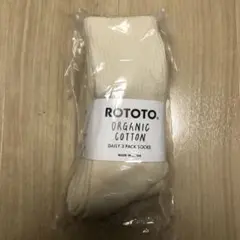 ロトト ROTOTO ソックス 靴下 オーガニックコットン 3点set