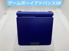 ゲームボーイアドバンスSP アズライトブルー