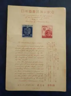 銭単位切手 (極美品) 日本国憲法シート 日本国憲法施行記念 切手小型シート | 切手,国内戦後シート