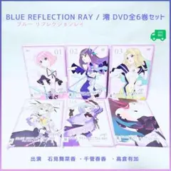 2025年最新】ブルーリフレクション 澪の人気アイテム - メルカリ