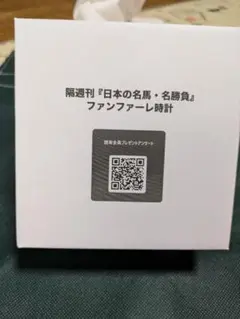 非売品　ファンファーレ時計 青色 馬と騎手デザイン