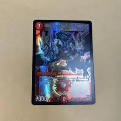 ボルメテウスホワイトドラゴン DS