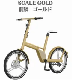 HONBIKE 電動アシスト自転車 本体 折り畳み式 ゴールド