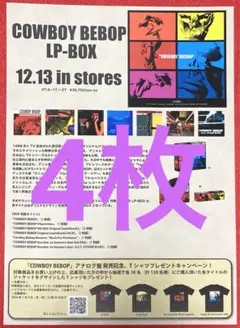 2025年最新】cowboy bebop lp-boxの人気アイテム - メルカリ