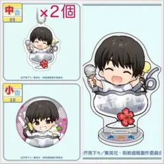 呪術廻戦 　まるくじ　ちゃぽんっ！　灰原 雄セット　アクリルスタンド　缶バッジ