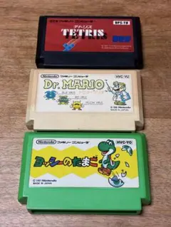 ファミコンソフト 3本セット テトリス ドクターマリオ ヨッシーのたまご