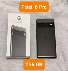 Pixel 6 Pro 256GB　simフリー pixel6pro グーグル