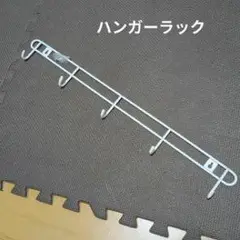 ハンガーラック ホワイト