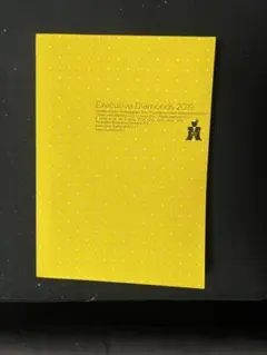 貴重品　アムウェイEX本 1996 エグ本　executive diamonds 貴重品 アムウェイEX本 1996 エグ本 executive diamonds - メルカリ